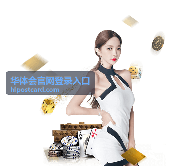 华体会官网登录入口更换设备后重新验证的操作场景